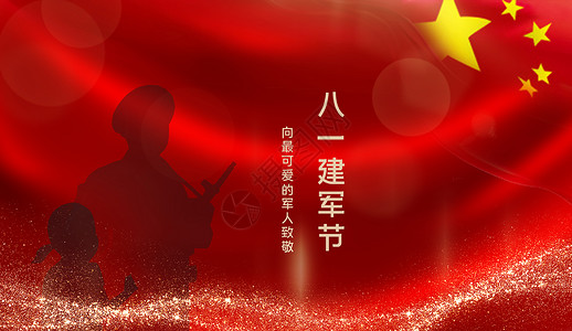 中国旗八一建军节设计图片