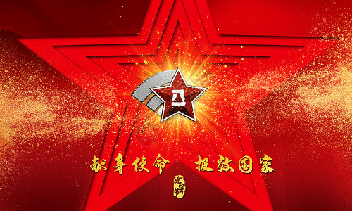 红歌嘹亮建军节背景设计图片