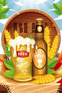 黄啤啤酒节夏季冰啤插画