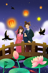 七夕节在鹊桥相会的牛郎织女插画背景图片