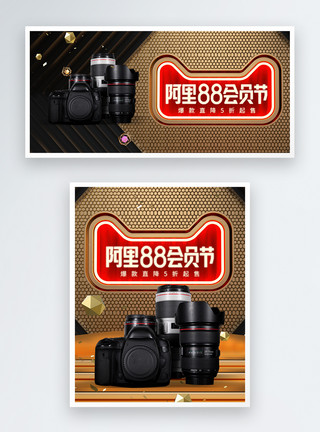老式摄影机黑色大气阿里88会员节单反数码产品促销淘宝banner模板