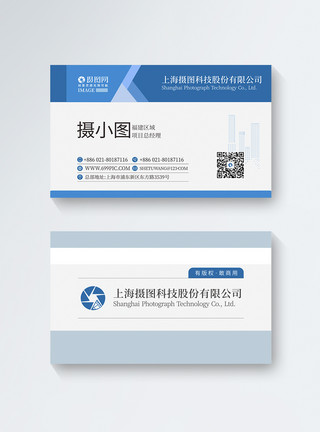 蓝色商务卡片蓝色矢量商务科技公司名片设计模板