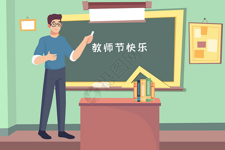 中年国学老师在黑板前喝水教师节老师在教室上课矢量插画插画