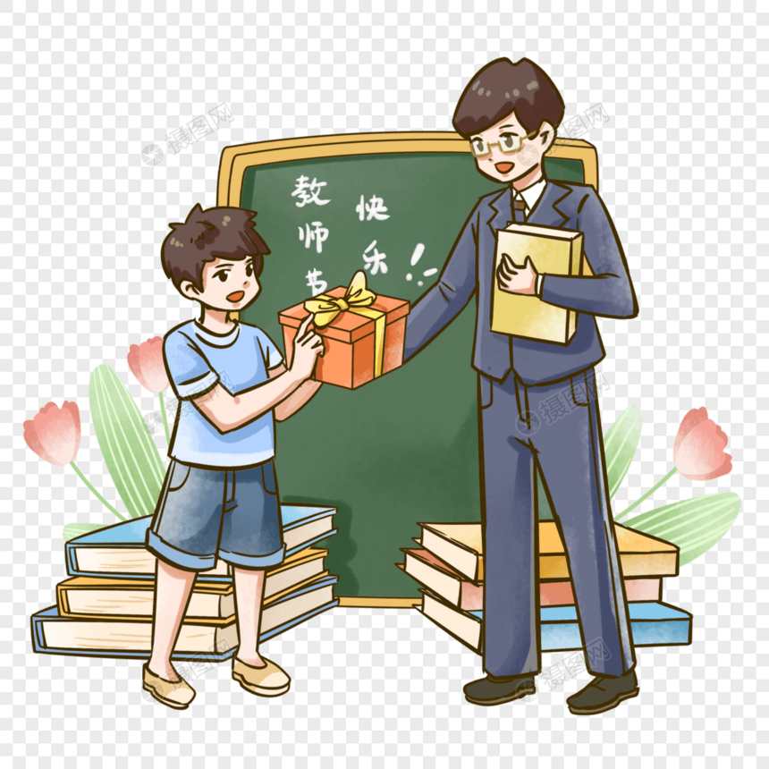 学生给老师节日礼物图片