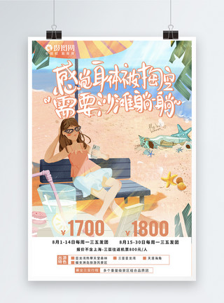 亚龙湾海南三亚旅游宣传系列海报模板