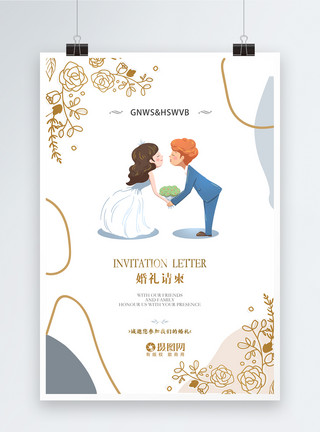 欧式花纹卷轴高端唯美婚礼邀请函海报模板