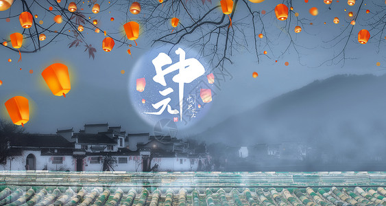 中元节背景图片