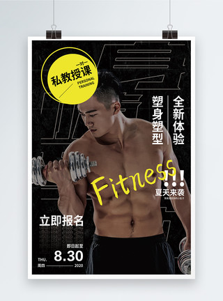 健身的男士运动健身海报模板