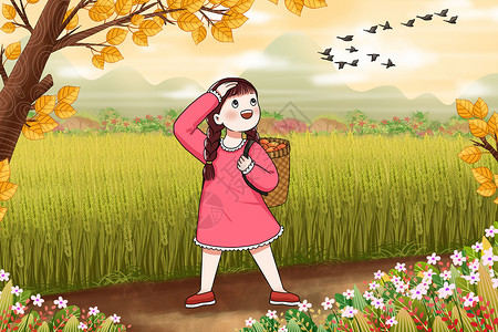 秋日女孩走在田间小路上高清图片