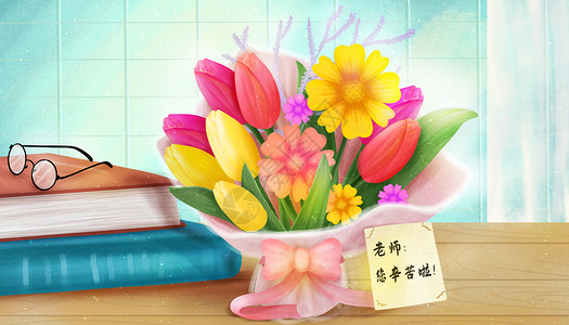 教师桌面送给老师的花朵插画