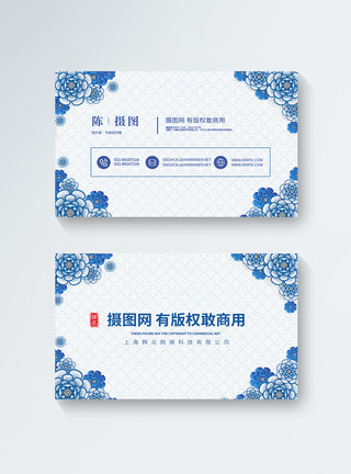 中国风背景墙蓝色青花瓷商务名片模板