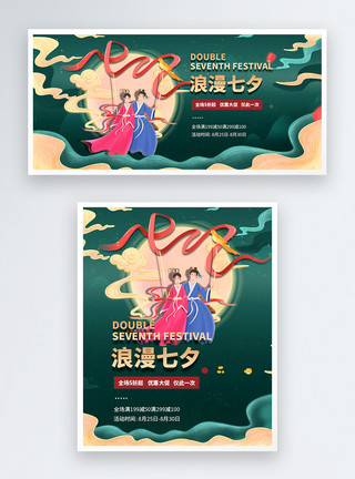 蜡笔情侣水彩人物绿色七夕情人节促销淘宝banner模板