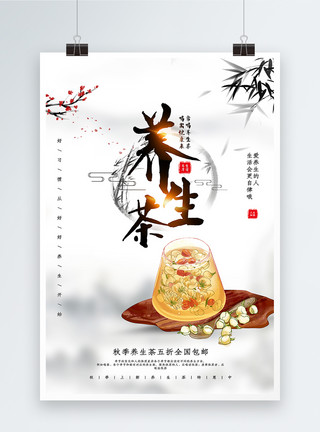 茶茶馆中国风大气养生茶饮品促销海报模板