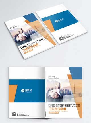 书蓝色科技商务企业宣传册封面模板