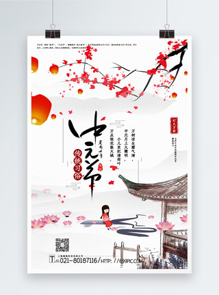 中国风中元节海报模板