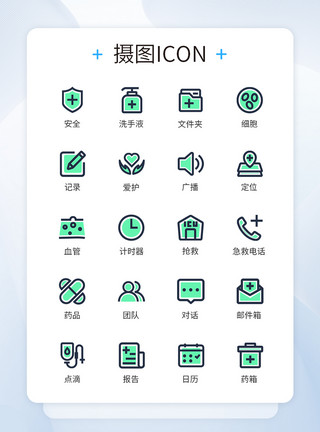 医药icon绿色医疗救治工具图标icon模板