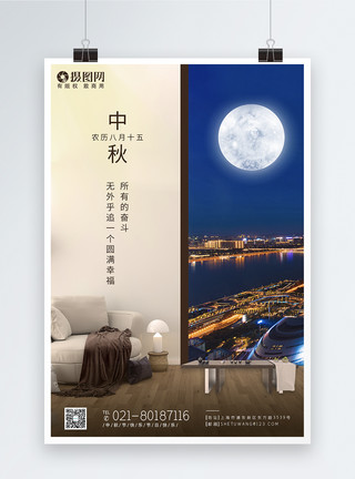 中秋地产宣传房地产中秋节节日宣传海报模板