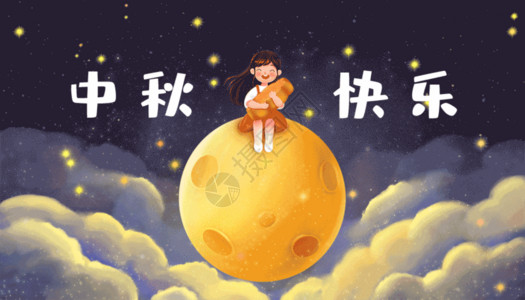 抱着月饼的女孩女孩坐在月亮上GIF高清图片
