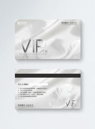 白色简洁设计银色简约vip会员卡模板