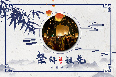 中元节中国风海报背景图片