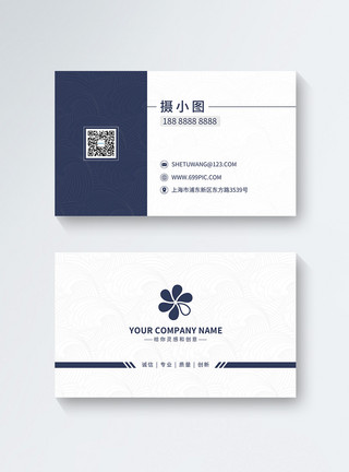 商务贸易银行卡蓝色简约通用企业商务名片设计模板