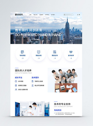 团队医疗蓝色药品企业文化详情页首页网页设计模板