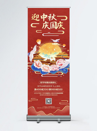 中秋节传统节日迎中秋庆国庆活动促销展架模板
