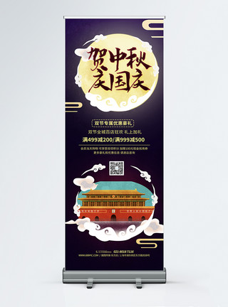 夏季活动欢度中秋国庆节双节同庆促销模板模板
