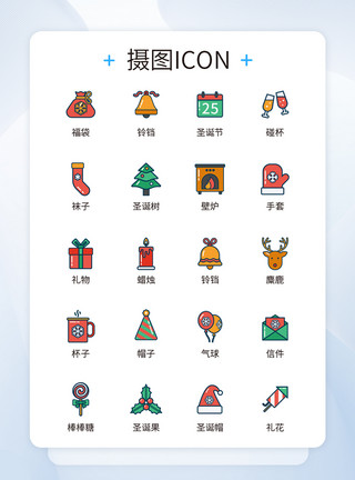 圣诞庆祝节日UI设计圣诞节icon图标模板