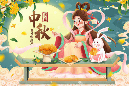 莲蓉蛋黄月饼八月十五中秋节嫦娥与兔子插画插画
