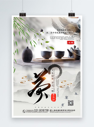 一品娃娃菜简洁大气中国风茶文化宣传海报模板