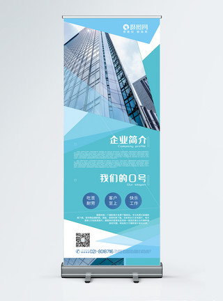 建筑高楼素材绿色清新几何风公司介绍宣传X展架模板