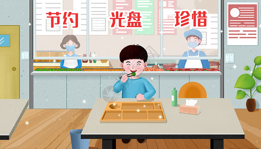 校园文明在食堂吃饭的男孩插画