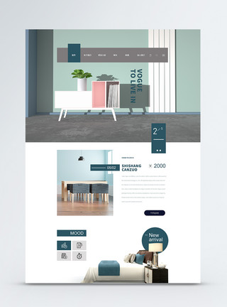网页装饰UI设计简家居家具装饰设计企业首页web界面模板