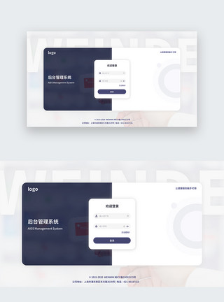 b端后台界面设计UI设计web端登录页界面模板