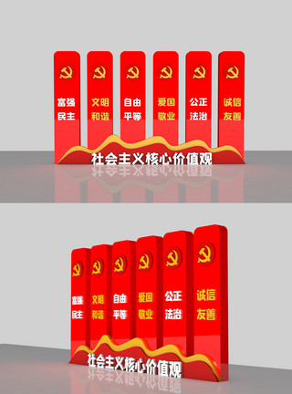红色文化雕塑社会主义核心价值观室外党建雕塑模板