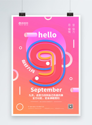 粉色数字9九月你好宣传海报模板