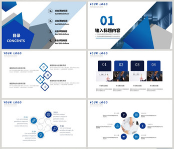 企业团队精神介绍ppt模板图片