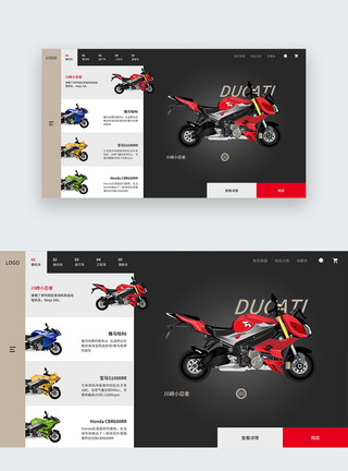 警用摩托UI设计WEB简约摩托车大气商城界面设计模板