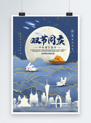 中秋节节背景鎏金风双节同庆海报模板