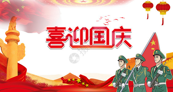 阅兵武器国庆节背景设计图片