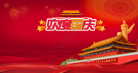2019国庆阅兵国庆节背景设计图片