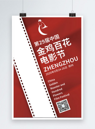 百花鸟语红色简约金鸡百花电影节宣传海报模板