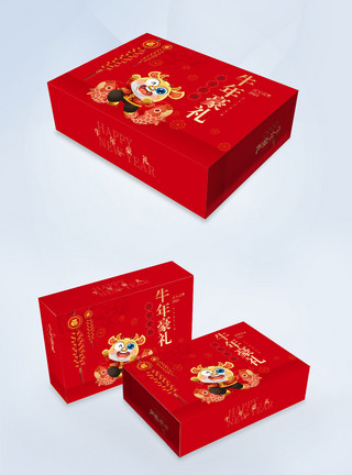 红色龙年礼盒包装2021牛年新年包装礼盒模板