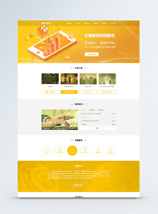 网络服务UI设计黄色调web企业服务网页模板