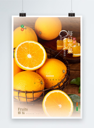 小香梨写实风每日水果宣传摄影图海报模板