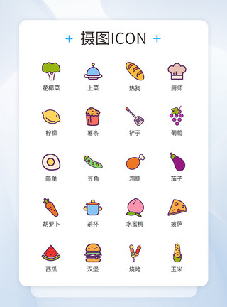 蔬菜水果卡通卡通类美食工具图标icon模板