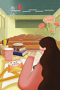 教师节快乐海报插画图片