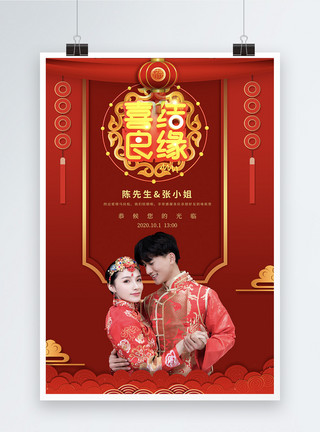 婚礼邀请卡红色喜庆中式风格婚礼邀请函海报模板