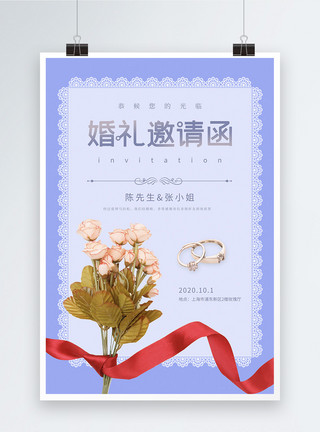 香芋酥香芋紫婚礼邀请函海报模板